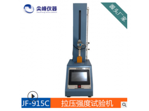 JF-915C触摸屏USB端子拉压力强度试验机