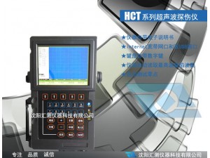 钻杆探伤仪HCT-800
