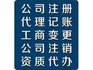 2021北京丰台区公司注册条件