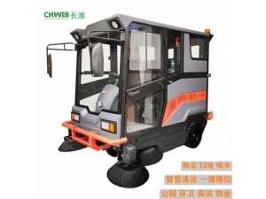 长淮智者CH-S2200驾驶式扫地机 广场清扫车 室外清洁