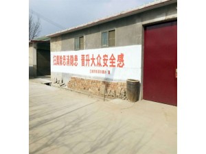 襄樊墙面写大字广告不变是初心只要肯登攀襄樊农村广告
