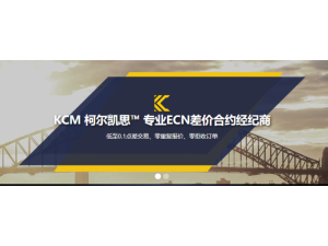 KCM找代理商，提供多种渠道 定制方案