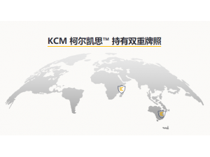 KCM招商，专业的服务，你的满意就是我们的目标