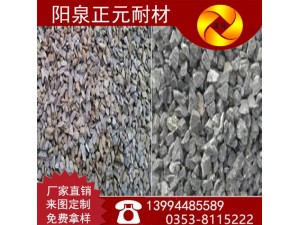 山西正元厂家供应5-8mm高铝骨料铝矾土骨料