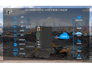 4G工业路由器应用于智慧工地监测