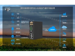4G工业路由器应用于气象环境监测