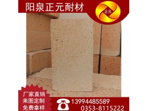 厂家山西阳泉正元耐火标准耐火砖粘土砖