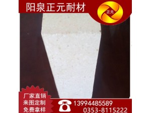 山西阳泉正元厂家供应高强耐火砖三级G-6高铝砖耐火材料
