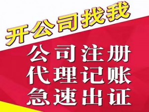 广州番禺公司注册 商标转让 注册 续期 授权