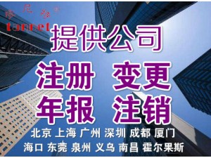 如何注销广州外资公司，广州外资企业注销关闭
