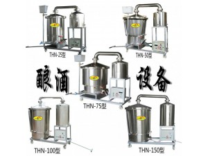 天华系列不锈钢酿酒设备