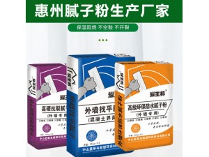 惠州仲恺腻子粉生产厂家 惠城区内墙耐水腻子价格