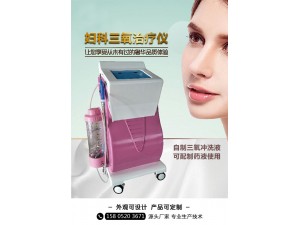 妇科臭氧治疗仪的使用方法