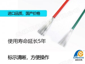辰安UL1533单芯屏蔽电缆 半硬质PVC屏蔽电线
