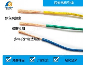 电线电缆RV线设备线RV0.5平方1平方2.5平方4
