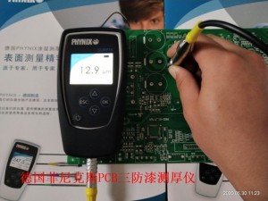 PCB三防漆测厚仪 电路板漆膜测厚仪 UV胶油墨厚度仪