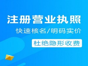 番禺市桥 公司变更 银行开户 工商注册 财税咨询