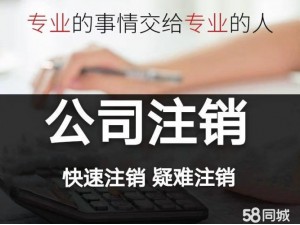 番禺桥南 股东变更 法人变更 代理记账 公司注销