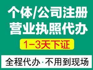广州番禺金龙城 代理记账 新公司/个体户注册