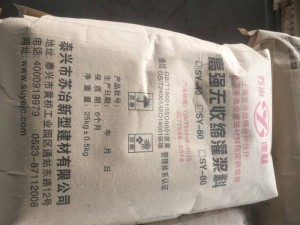 芜湖市灌浆料价格厂家