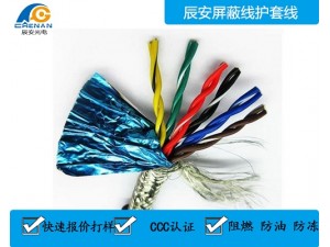 RVVSP多芯双绞屏蔽电缆-江苏辰安厂家