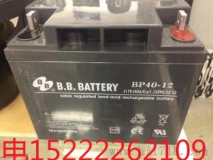 BB蓄电池BP12-40各种型号参数12V40AH