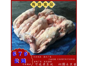 冷冻579公鸡批发价格|辣子鸡烧鸡加工原料|山东生产厂家供应