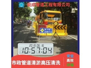 南京管道CCTV检测高压清洗管道疏管通市政污水清淤