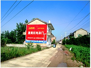 湖北宜昌喷绘墙体广告、宜昌乡镇墙体广告公司