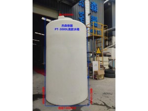 立式硫酸储罐塑料水箱