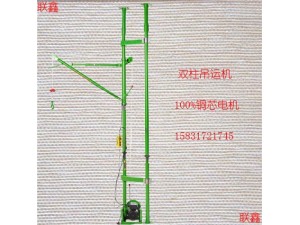 楼房装修吊运机​便携式小型吊运机家用阳台小型吊机