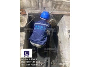 电缆沟渗漏水补漏堵漏灌浆公司上海固蓝防水 堵不好不收费