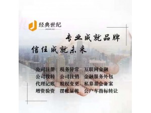 2022年北京科技公司带1个车指标怎么购买