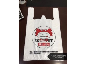 滁州市环保袋背心袋超市手提袋15178683408
