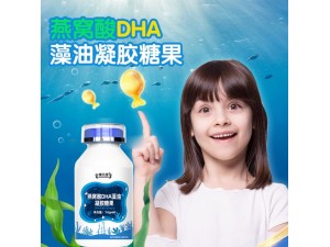 燕窝酸DHA藻油凝胶糖果康元星 招商藻油凝胶糖果