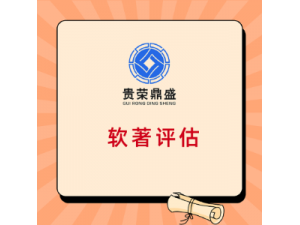 北京市专利价值评估软著增资评估知识产权评估