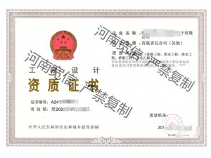河南省政务网申报建筑工程乙级资质的流程