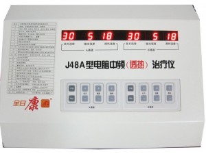 J48A电脑中频治疗仪