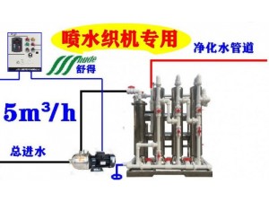 纺织机械喷水织机用井水过滤器原水处理设备软水机大型水处理设备