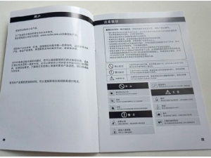 武汉产品说明书手册设计印刷