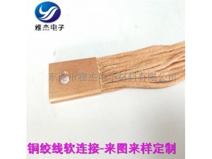厂家TZ紫铜编织线软连接,多股并列镀锡铜软连接规格