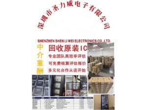 天津回收电子元器件回收呆料库存安全可靠