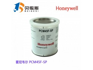 销售美国霍尼韦尔Honeywell相变材料PCM45F-SP