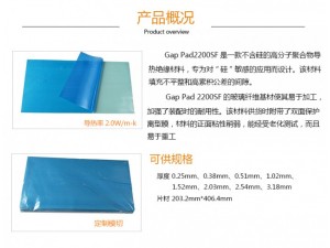 Gap Pad3000S30柔软有基材间隙填充导热材料